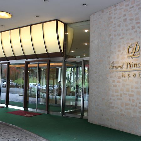 The Prince Kyoto Takaragaike, Autograph Collection المظهر الخارجي الصورة